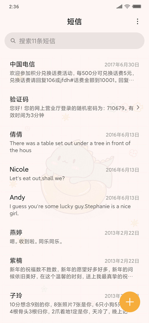5梦想发财小怪兽 screenshot