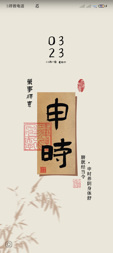 十二时辰 古风光影 screenshot