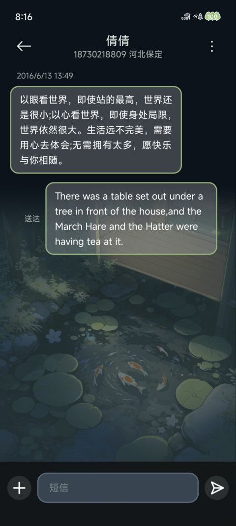 猫的夏日 时间感知 screenshot