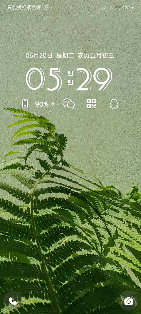简约 向阳生长 screenshot
