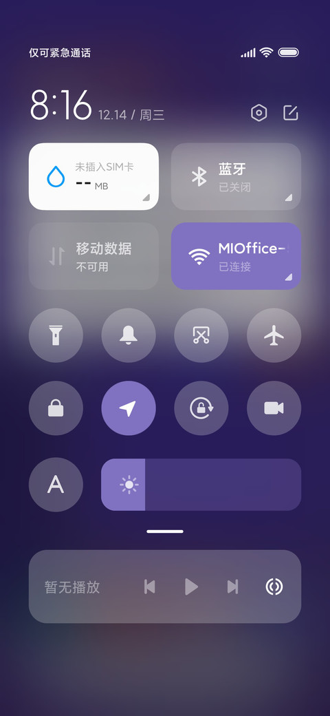 紫色月夜 screenshot