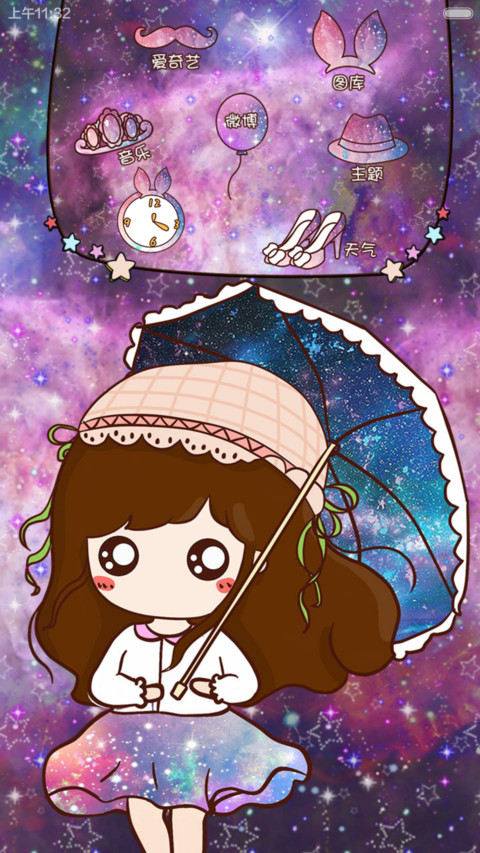 小薇和星空有个约定（9锁屏+自由桌面+音乐界面） screenshot