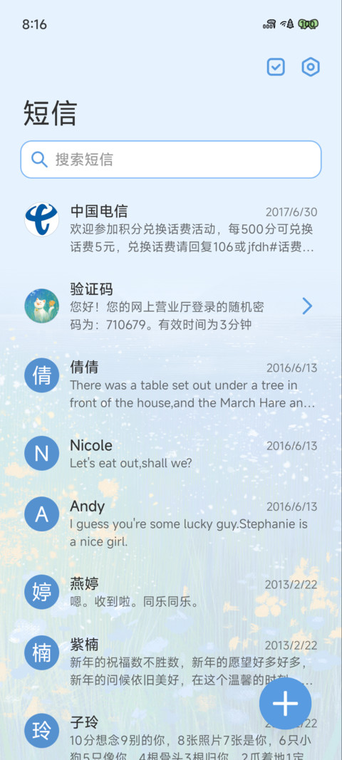 随风而去 screenshot