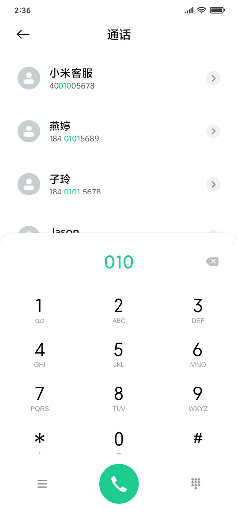 轻韵 screenshot
