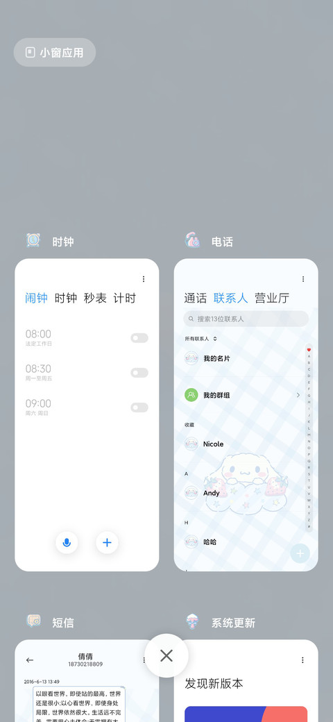 大耳狗 奶油草莓 screenshot