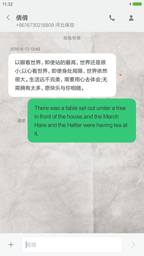 狼图腾 screenshot