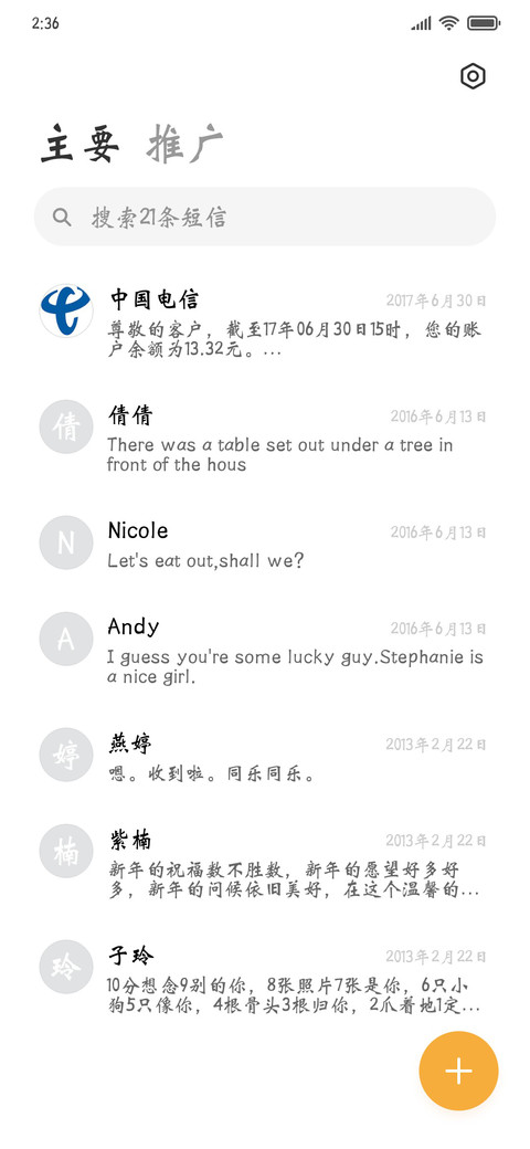 三极魏碑简 screenshot