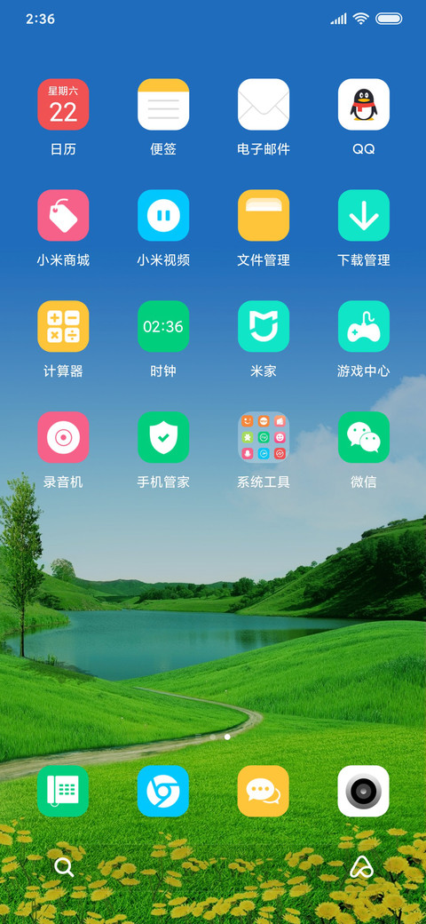绿景 screenshot