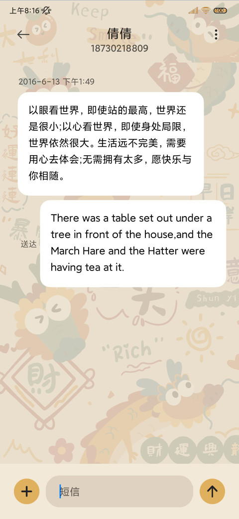 新年福龙 光影组件 screenshot