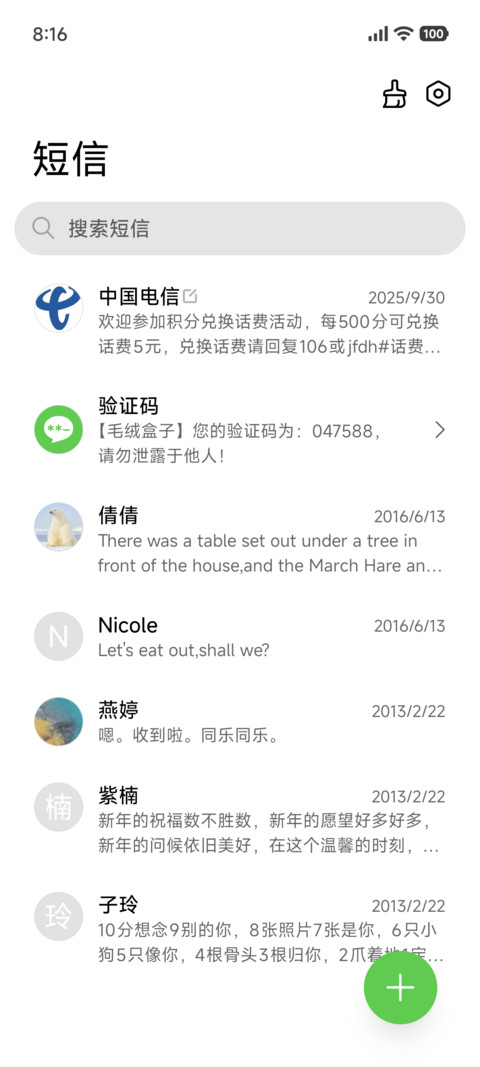 青海蓝芩OS版 screenshot