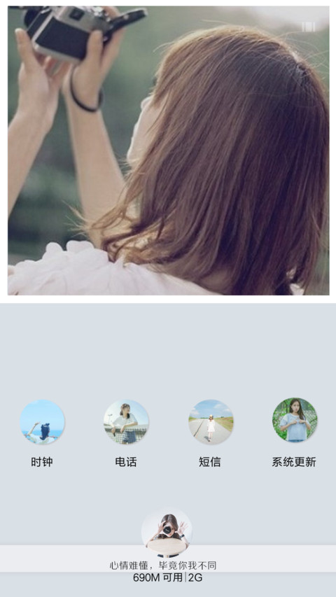 我会给自己未来 screenshot