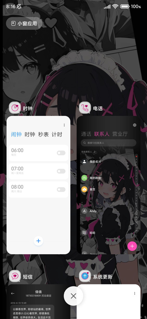 充电特效 甜腻女仆 screenshot