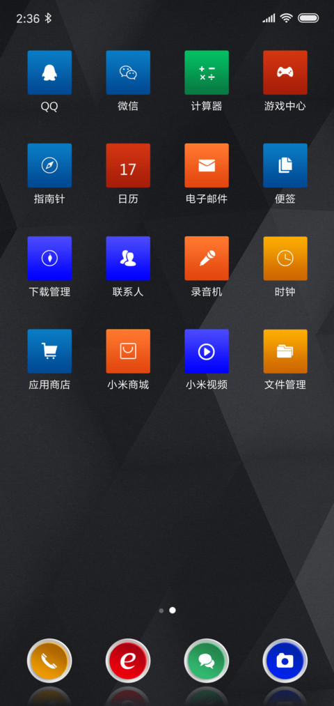 青春蓝调 screenshot