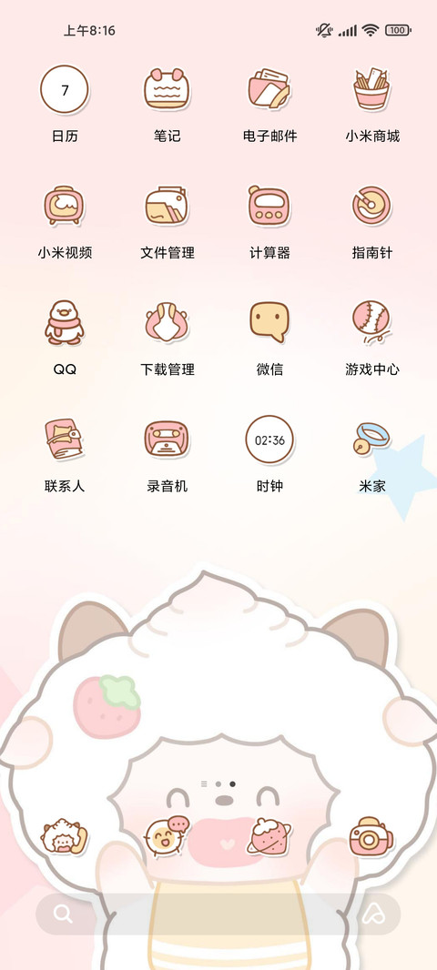 羊羊手账贴纸 screenshot
