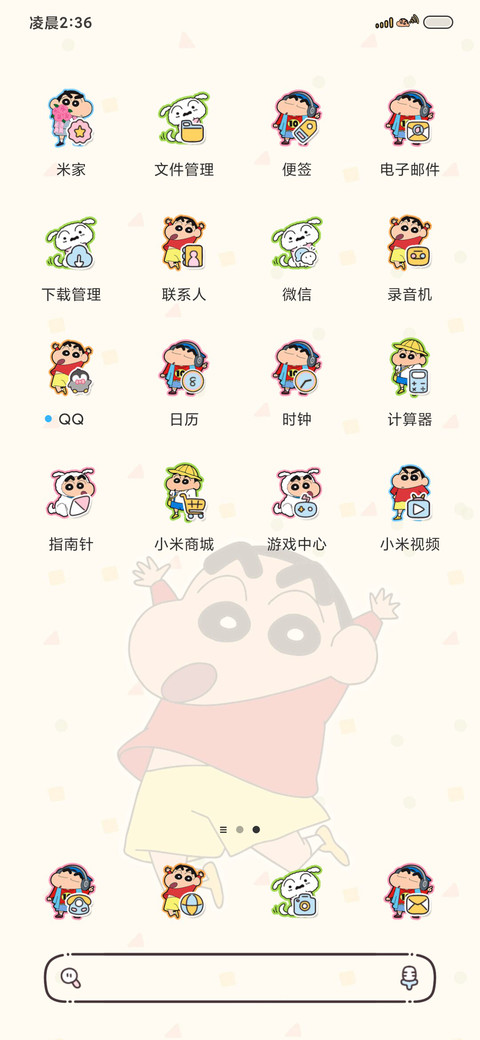 蜡笔小新励志文字 screenshot