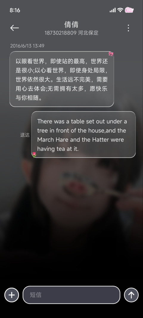 氛围 粉萌少女心 screenshot