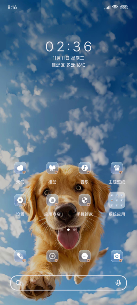 景深OS快乐金毛 screenshot