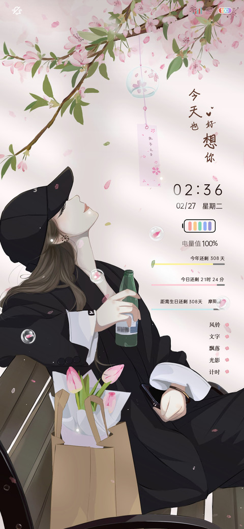 光影特效初见乍惊欢 screenshot