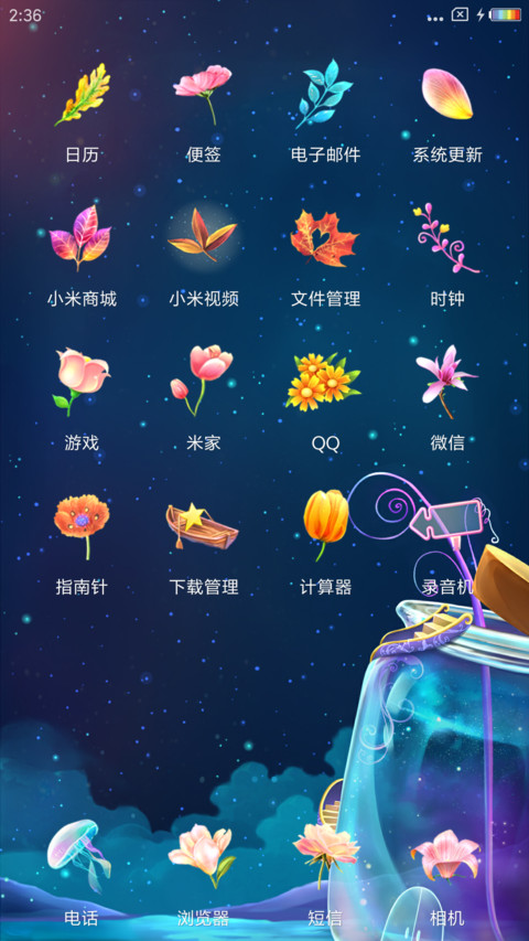 奇幻漂流瓶 screenshot