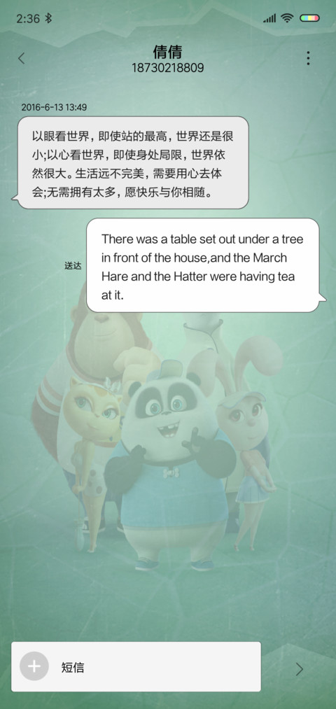 熊猫潘戈快乐家族 screenshot