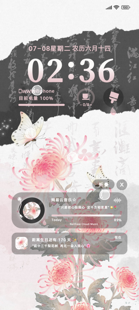 ins花朝祈月多换图 screenshot