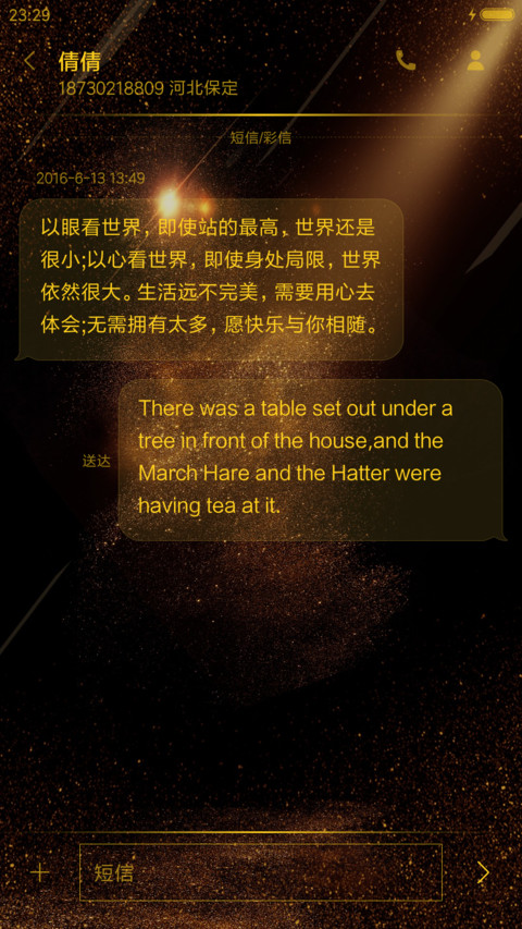 金色年华 screenshot