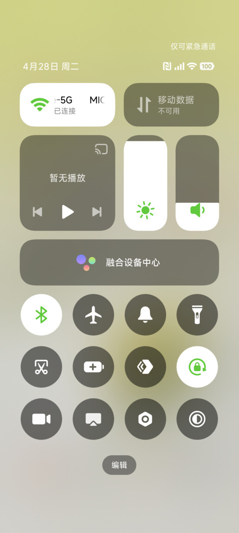 晴光漫落 screenshot