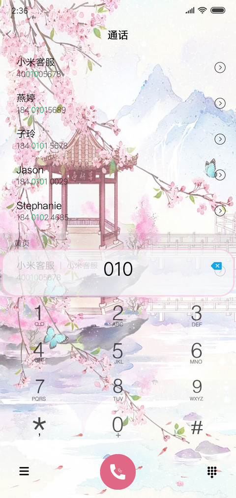 人生若只如初见 screenshot