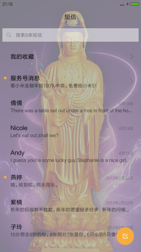 观世音菩萨 screenshot