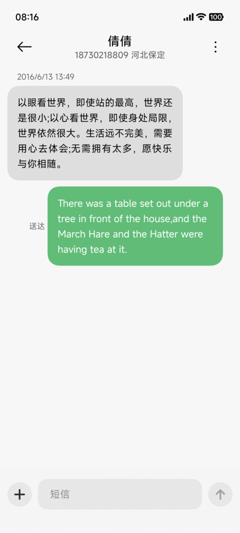 自在无界 screenshot
