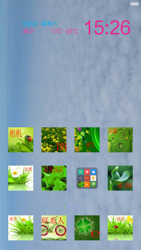Aptu拼图 screenshot