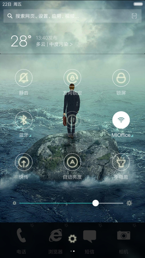 一个人看海 screenshot