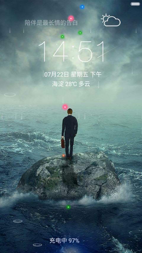 一个人看海 screenshot