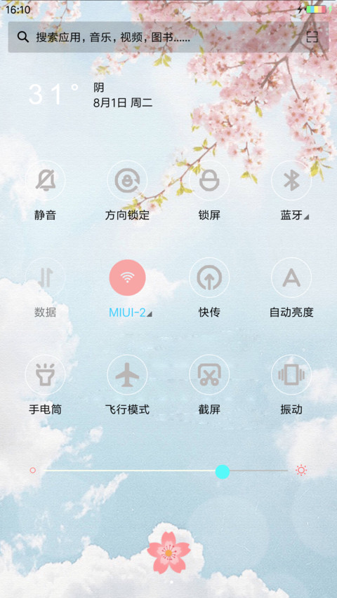 樱花物语 screenshot