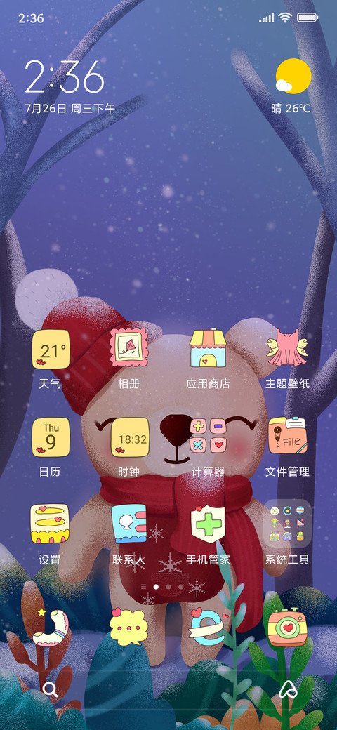 暖暖熊 screenshot