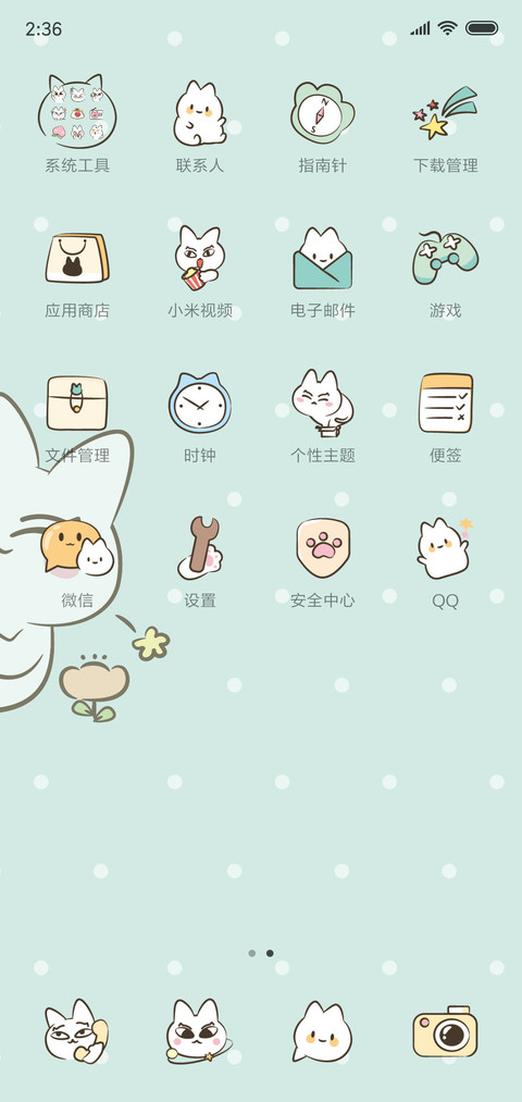 表白猫 screenshot