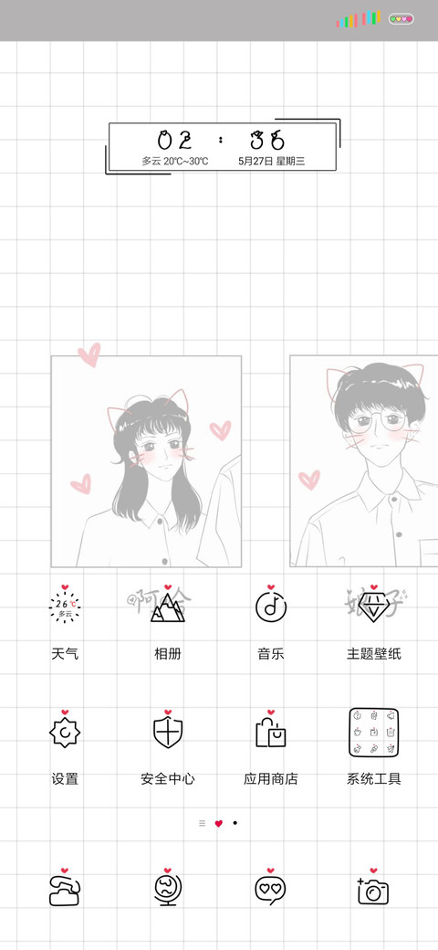 只因是你 screenshot