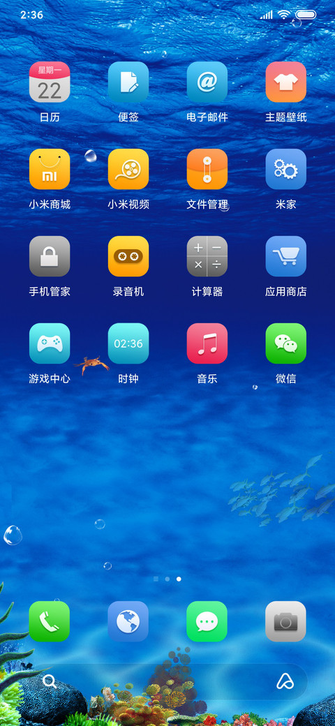 一天到晚游泳的鱼 screenshot