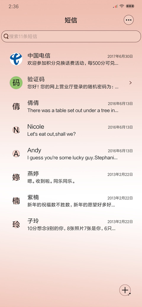你快乐就好 screenshot
