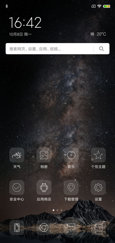 远山h2 screenshot