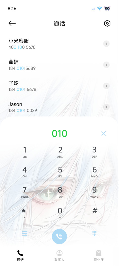 os光栅望向你眼底 screenshot