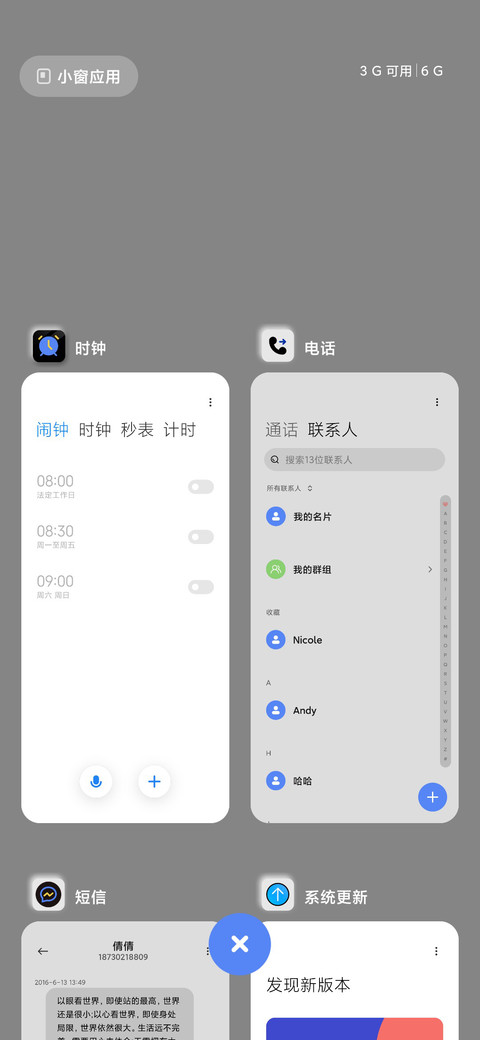 克莱因蓝 时间流体 screenshot