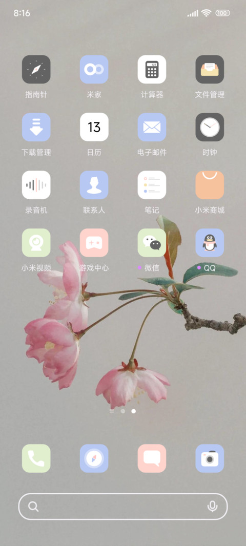 灰色调春 screenshot