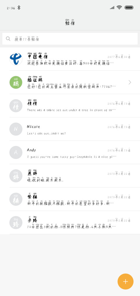 汉呈王天喜柳絮拼音 screenshot