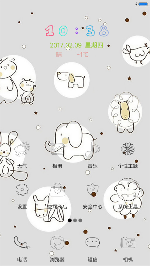 呀！小动物 screenshot
