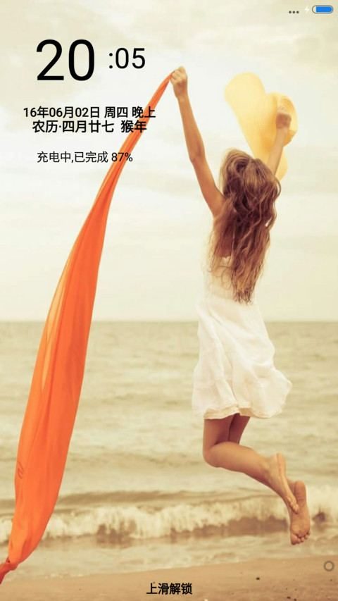 心若向阳（全图标+V5 V6） screenshot