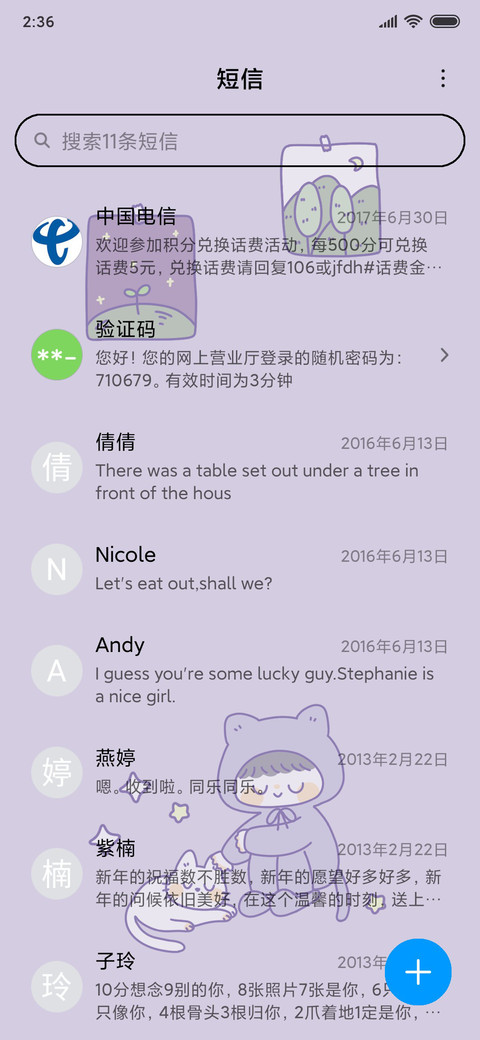 紫色幻想 screenshot