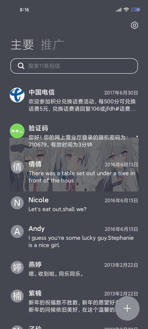 动漫组件琉璃 screenshot