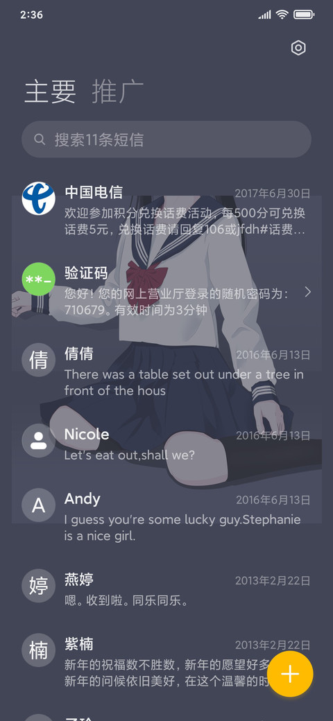 今日份の可爱 screenshot