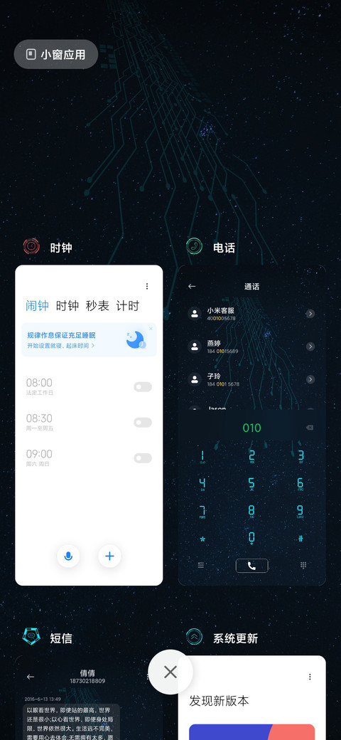 科技星云 screenshot